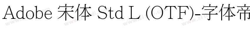 Adobe 宋体 Std L (OTF)字体转换